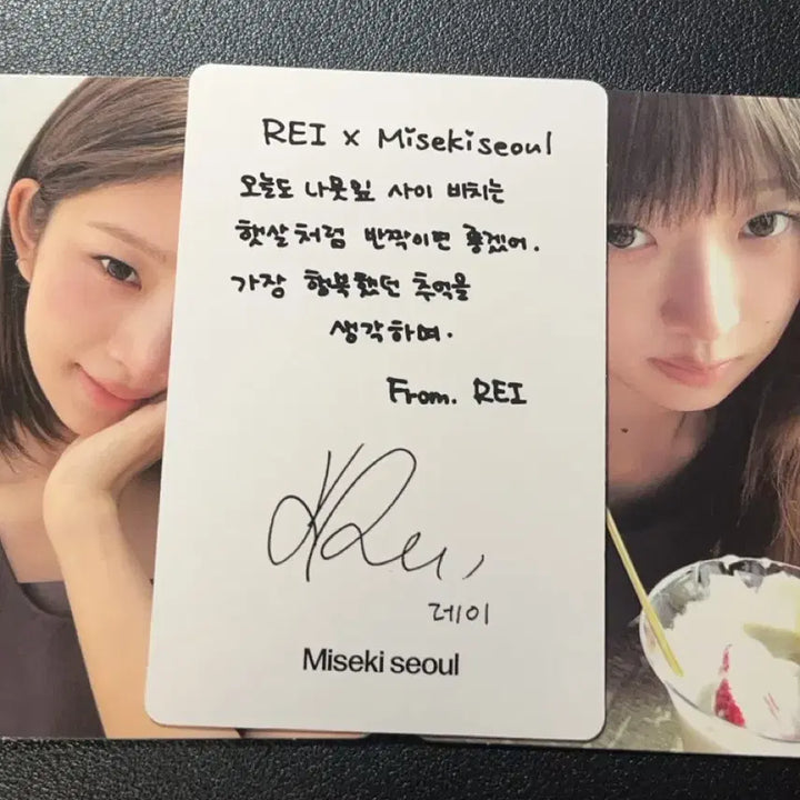 [SOLD OUT] 아이브 레이 미세키서울 포토카드 set