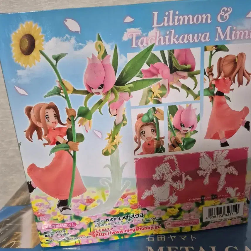 [BUNJANG] GEM Lilymon Sealed Action Figure / GEM릴리몬 미개봉