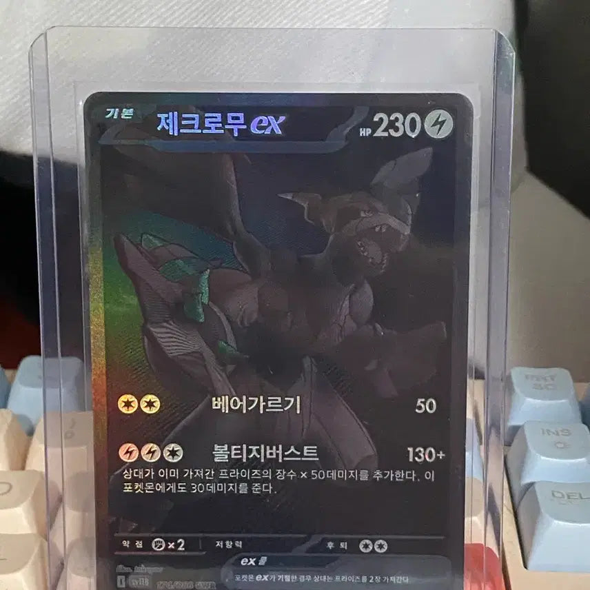 [BUNJANG] Pokemon Zekrom BWR Card / 포켓몬 제크로무 BWR