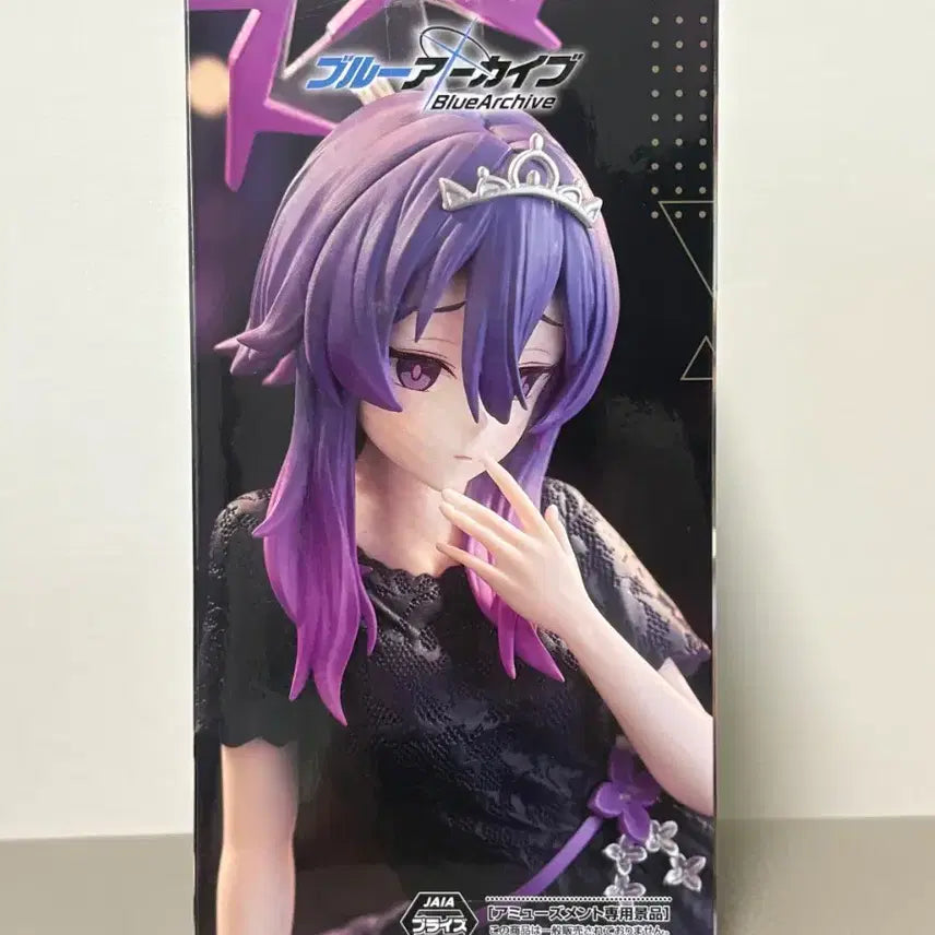 [BUNJANG] Blue Archive Yumemirize Haruka Figure (Sealed) / (미개봉) 블루아카이브 유메미라이즈 하루카 피규어