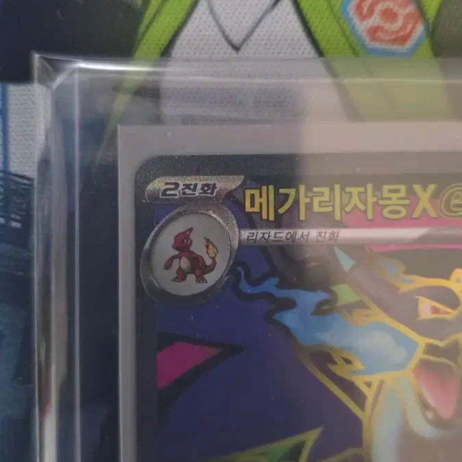 [BUNJANG] Mega Charizard X SR - S Grade / 메가리자몽x sr 상태 S급 판매합니다.