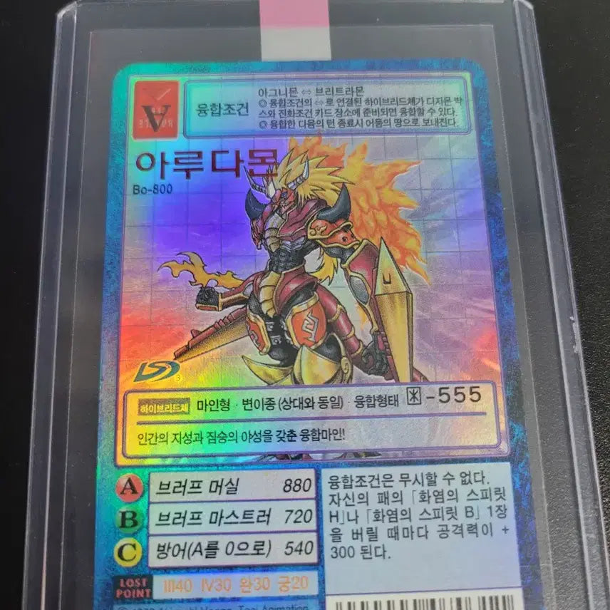 [BUNJANG] Digimon Card Arudamon / 디지몬카드 아루다몬 판매합니다