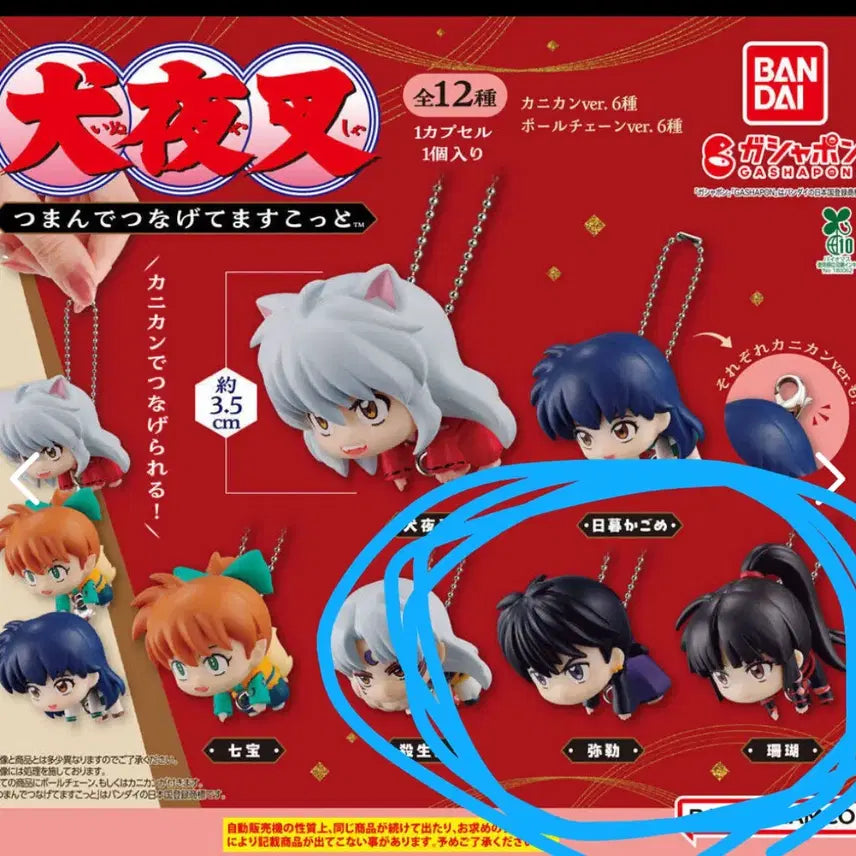 [BUNJANG] Inuyasha Daerong Gacha Set Miroku, Sango / 일괄)이누야샤 대롱 가챠 미륵,산고