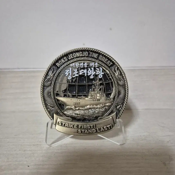 [BUNJANG] Jeongjo the Great Ship Unit Coin / 해군 부대코인 정조대왕함