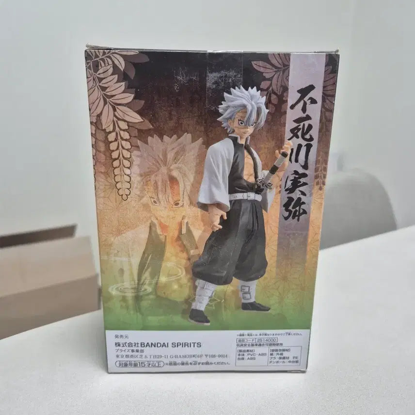 [BUNJANG] Banpresto Demon Slayer Shinazugawa Sanemi Figure / (미개봉) 반프레스토 귀멸의 칼날 시나즈가와 사네미 피규어