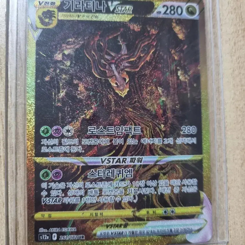 [BUNJANG] Giratina UR Pokemon Card / 포켓몬카드 기라티나 UR 판매