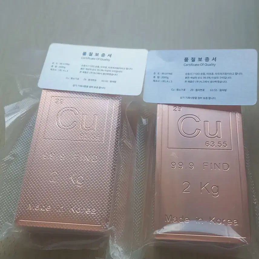 [BUNJANG] Antique Copper Bar Bundle (Domestic &amp; US) / 구리바 국산2개.미국산1개.팝니다.