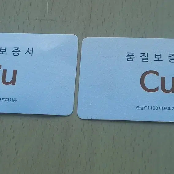 [BUNJANG] Antique Copper Bar Bundle (Domestic &amp; US) / 구리바 국산2개.미국산1개.팝니다.
