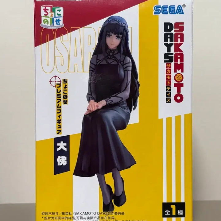 [BUNJANG] Sega Sakamoto Days Osaragi Figure (Sealed) / (미개봉) 세가 사카모토 데이즈 오사라기 피규어
