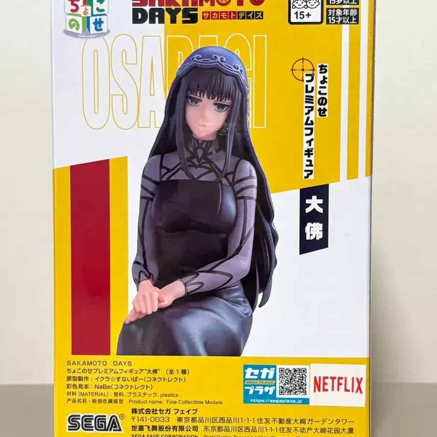[BUNJANG] Sega Sakamoto Days Osaragi Figure (Sealed) / (미개봉) 세가 사카모토 데이즈 오사라기 피규어
