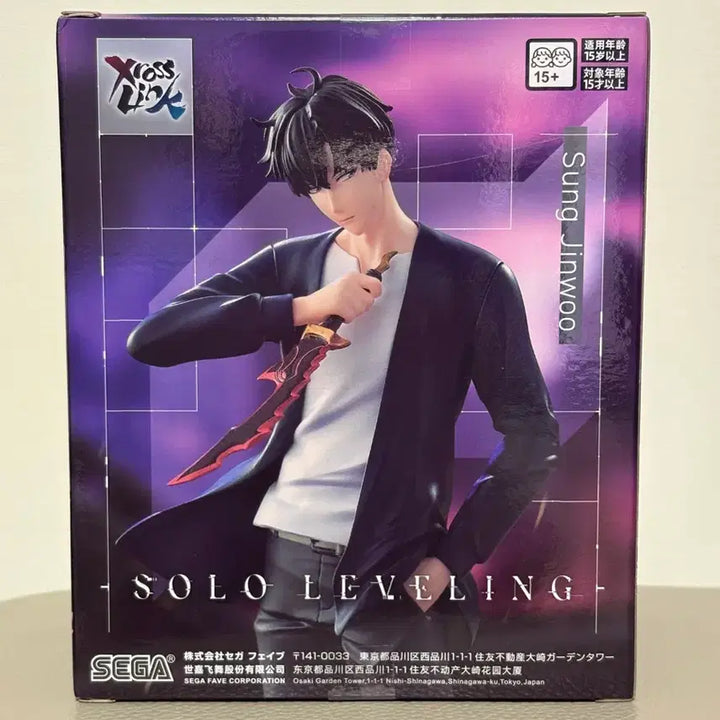 [BUNJANG] Sega Solo Leveling Sung Jinwoo Figure (Sealed) / (미개봉) 세가 나 혼자만 레벨업 성진우 피규어