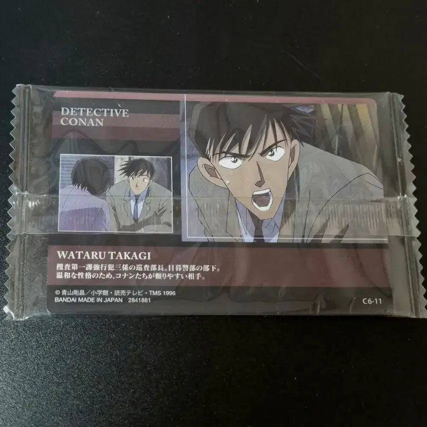 [BUNJANG] Detective Conan Itajaga Vol. 6 Takagi Wataru Card (Sealed) / 명탐정 코난 이타쟈가 6탄 신형사 카드 (타카기 와타루) 미개봉