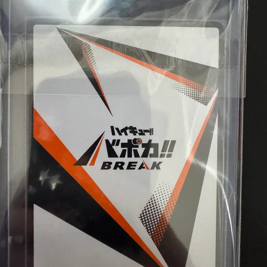 [BUNJANG] Haikyuu!! Itadaki Break Hinata Grade Card / 하이큐 바보카 브레이크 이타다키 등급 히나타 판매합니다