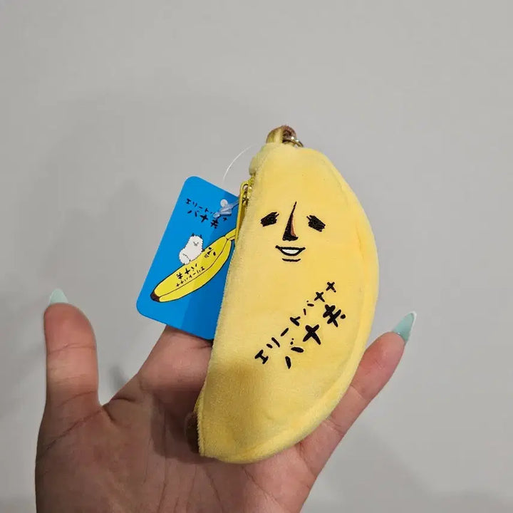 [BUNJANG] Banana Coin Pouch Keychain / 새상품)바나나맨 동전지갑 키링