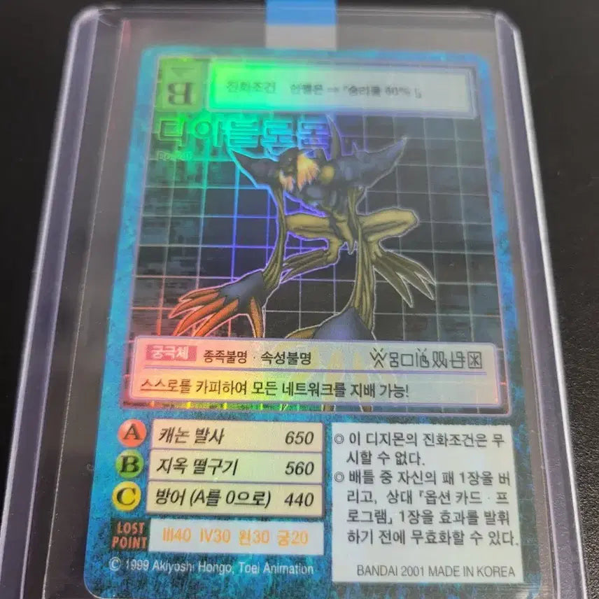 [BUNJANG] Digimon Card Game First Edition Diablomon / 디지몬카드 초판 디아블로몬 판매합니다