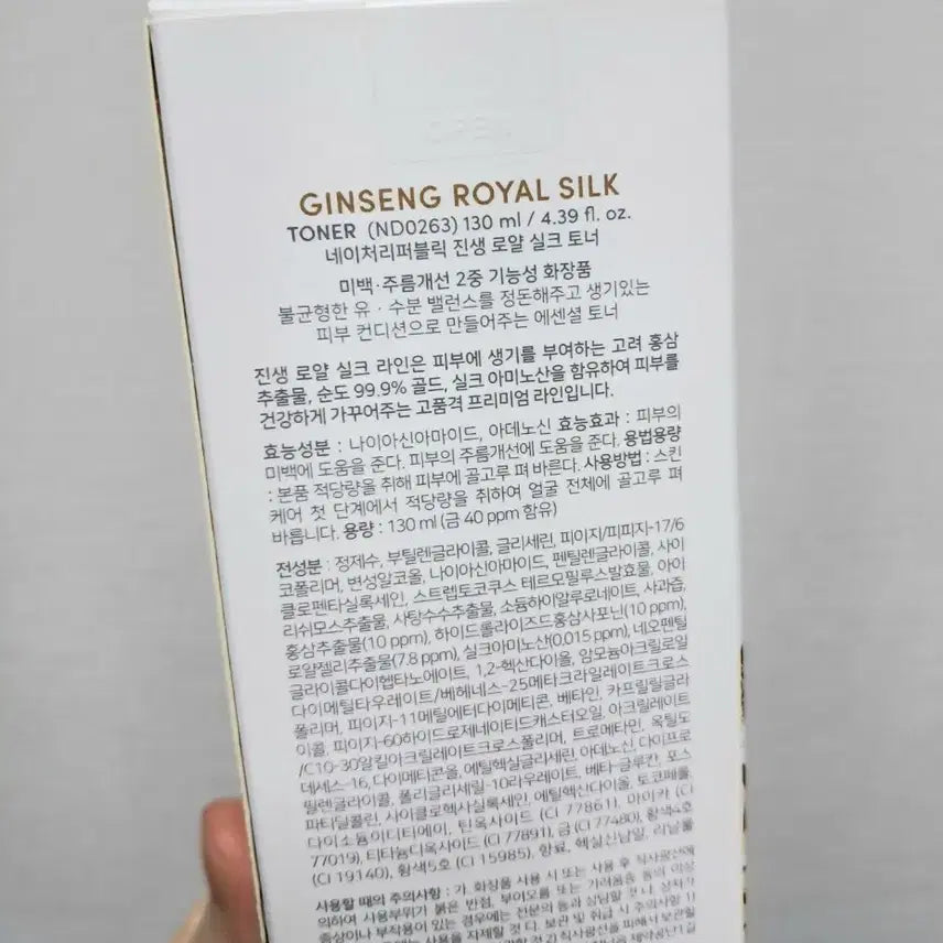 [BUNJANG] Nature Republic Ginseng Toner 130ml / 네이처리퍼블릭 진생 토너 130ml