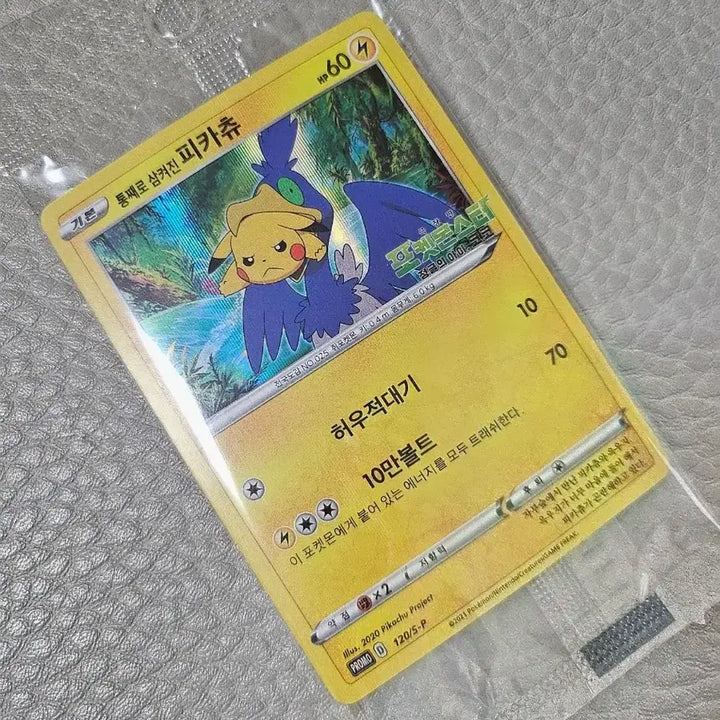 [BUNJANG] Pokemon Card Sealed &