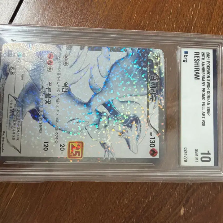 [BUNJANG] Reshiram Promo BRG10 / 레시라무 프로모 BRG10