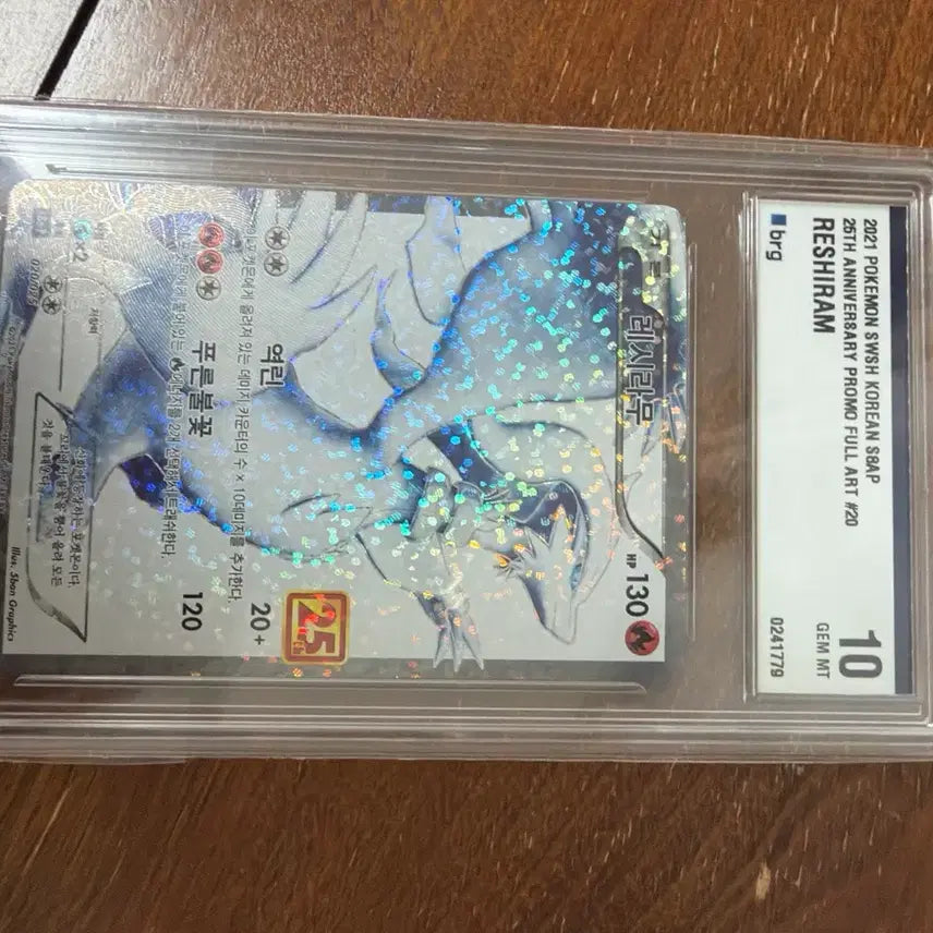 [BUNJANG] Reshiram Promo BRG10 / 레시라무 프로모 BRG10