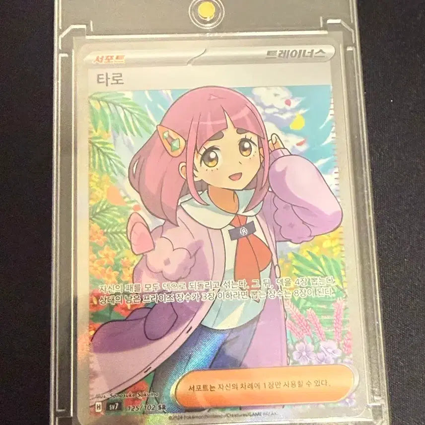 [BUNJANG] Tarot SR Rare Card / 타로 sr 희귀 카드!!!