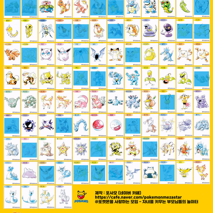 [BUNJANG] Pokemon 30th Anniversary Artwork Tteobuseal Sticker Set / 교환) 포켓몬 30주년 아트워크 띠부씰