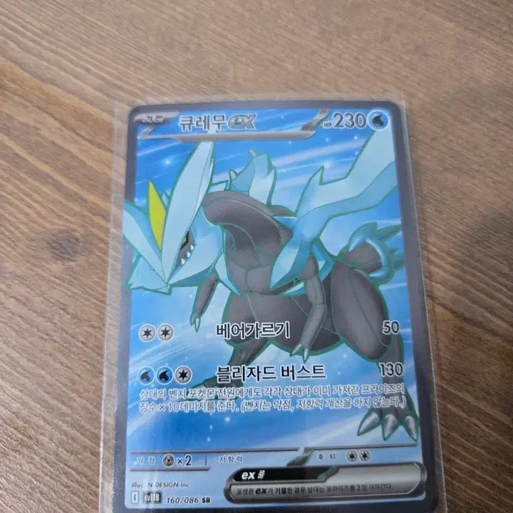 [BUNJANG] Kyurem SR Card / 큐레무 sr 팝니다