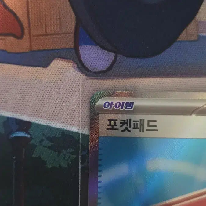[BUNJANG] Pocket Pad SR S-Class / 포켓패드 SR S급 판매