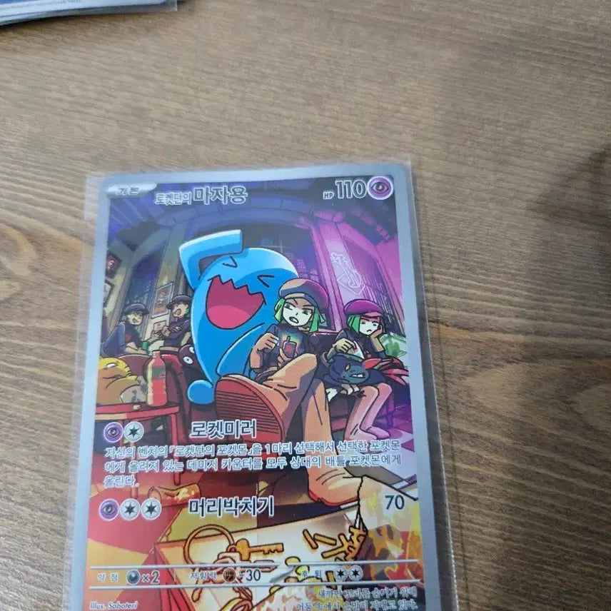 [BUNJANG] Pokemon Team Rocket Drowzee AR Card / 포켓몬 로켓단 마자용 AR 카드