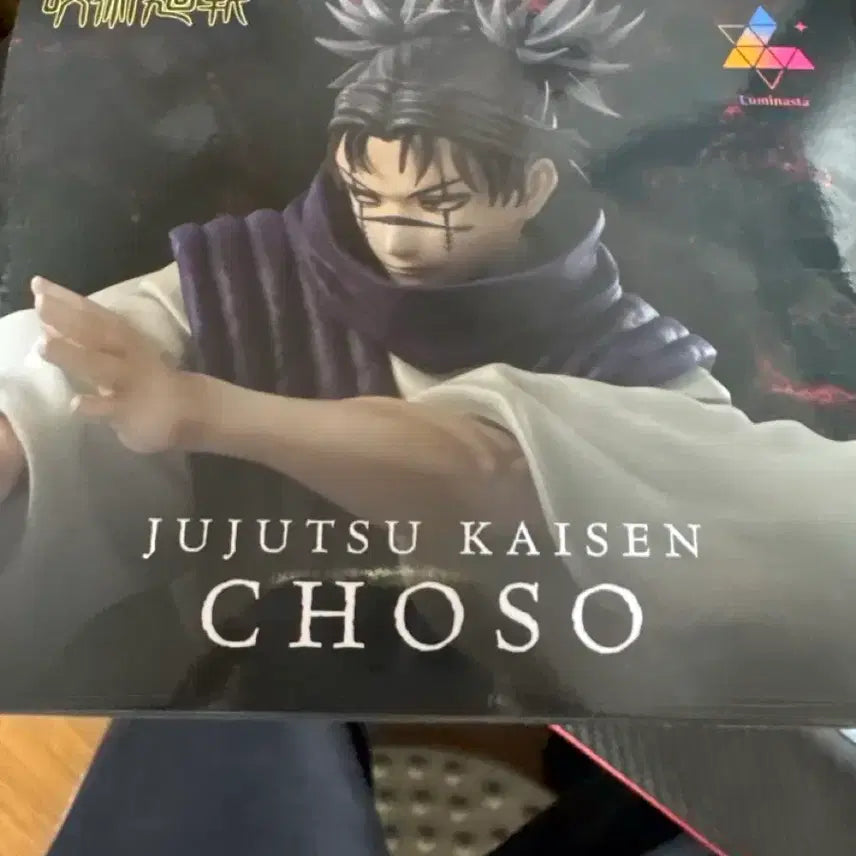 [BUNJANG] Sega Chosou Luminasta Figure (Sealed) / 세가 쵸소우 루미나스타 피규어 미개봉(급처)