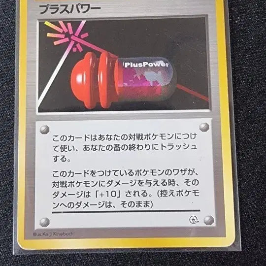 [BUNJANG] 1996 Plus Power Gym Seal / 1996 플러스파워 gym
