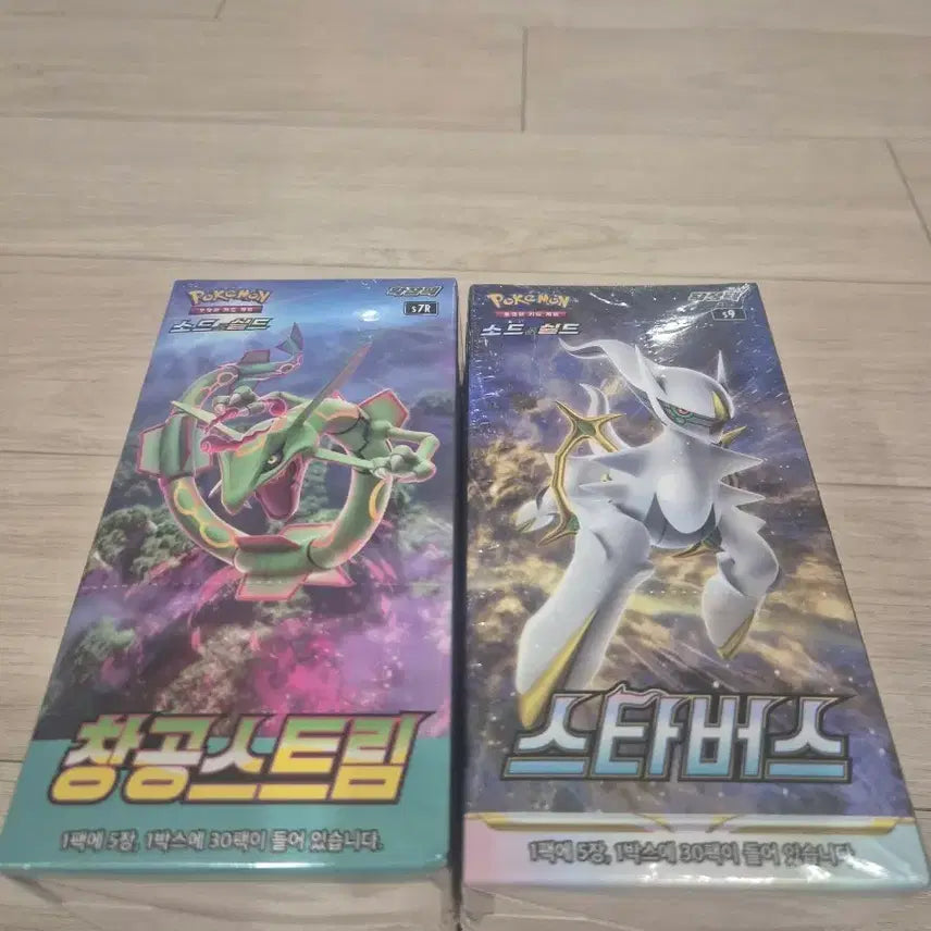 [BUNJANG] Pokemon TCG Cards Bundle Set / 창공스트림,스타버스 포켓몬카드 일괄
