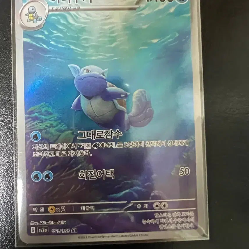 [BUNJANG] Pokemon Card Anibunny AR / 어니부기 ar