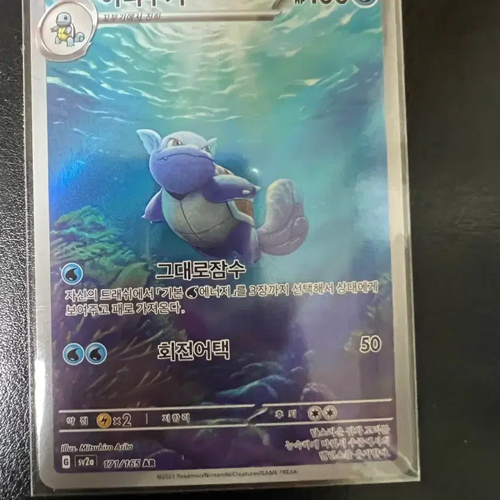 [BUNJANG] Pokemon Card Anibunny AR / 어니부기 ar
