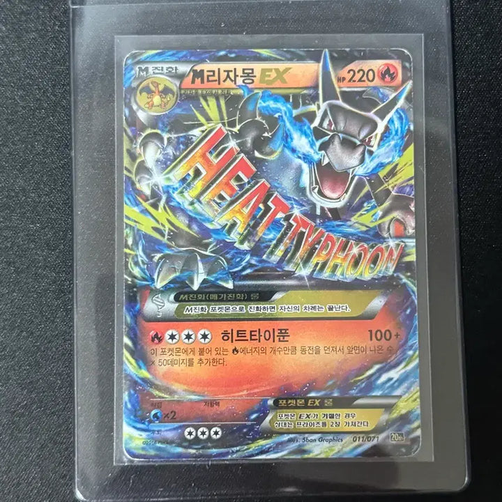 [BUNJANG] Pokemon Card 20th Anniversary M Charizard EX / 포켓몬카드 20주년 M 리자몽 EX
