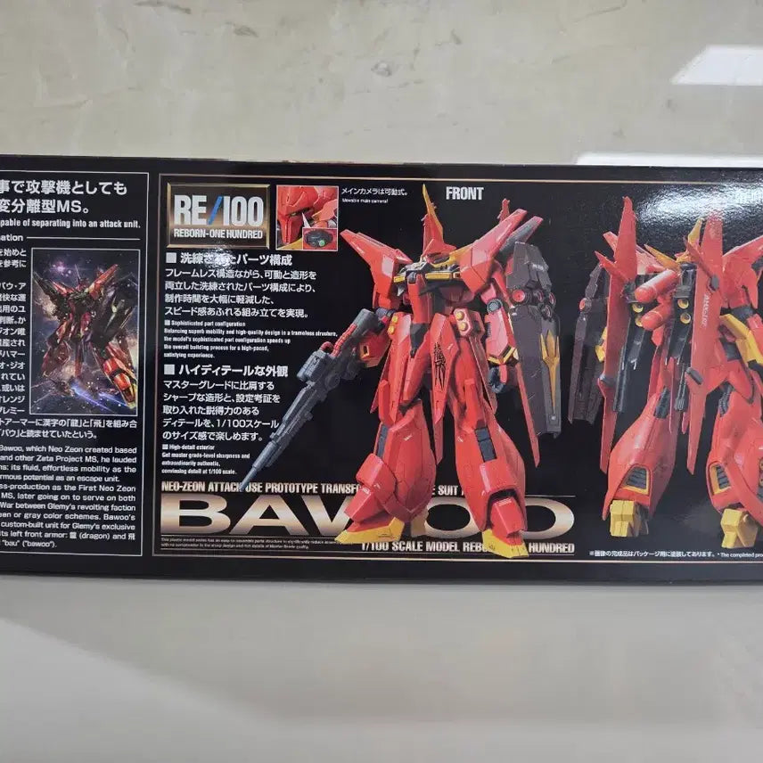 [BUNJANG] Bandai RE/100 Bau Gundam Plastic Model Kit / 반다이 RE/100 바우 건담 프라모델