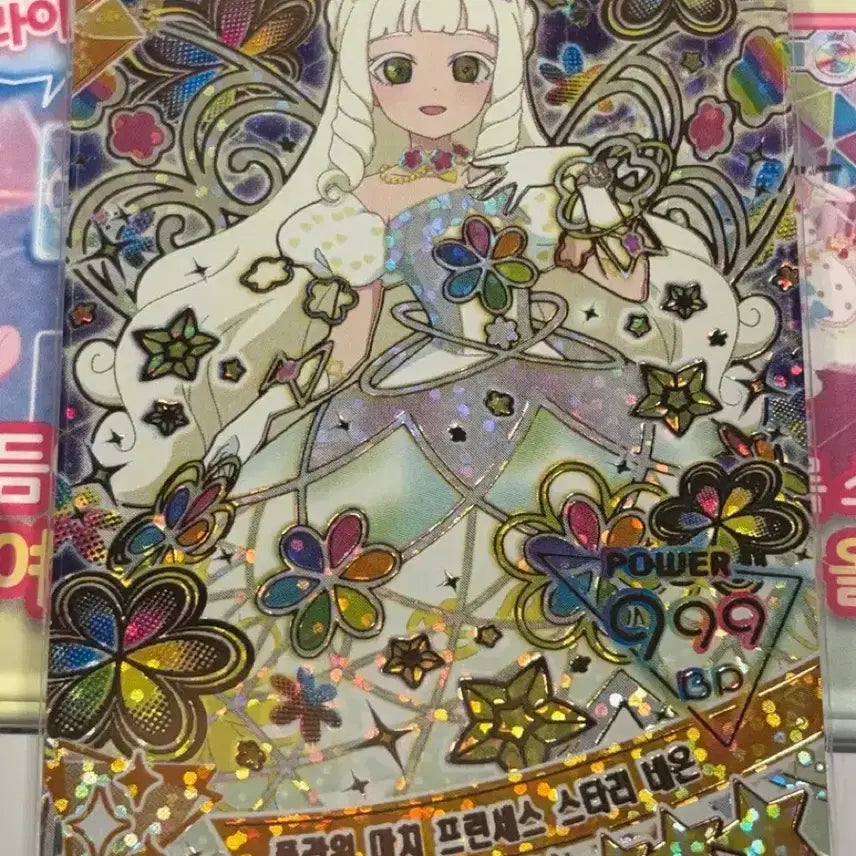 [BUNJANG] I-Pray Starry Neon 4-Star Flower March Princess / 아이프리 5탄 플라워 마치 프린세스 스타리네온 4성