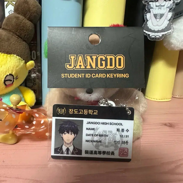 [BUNJANG] Garbage Time Mini Student ID Keychain Jung Yoosoo + Brooch / 가비지타임 미니학생증키링 최종수+브로치