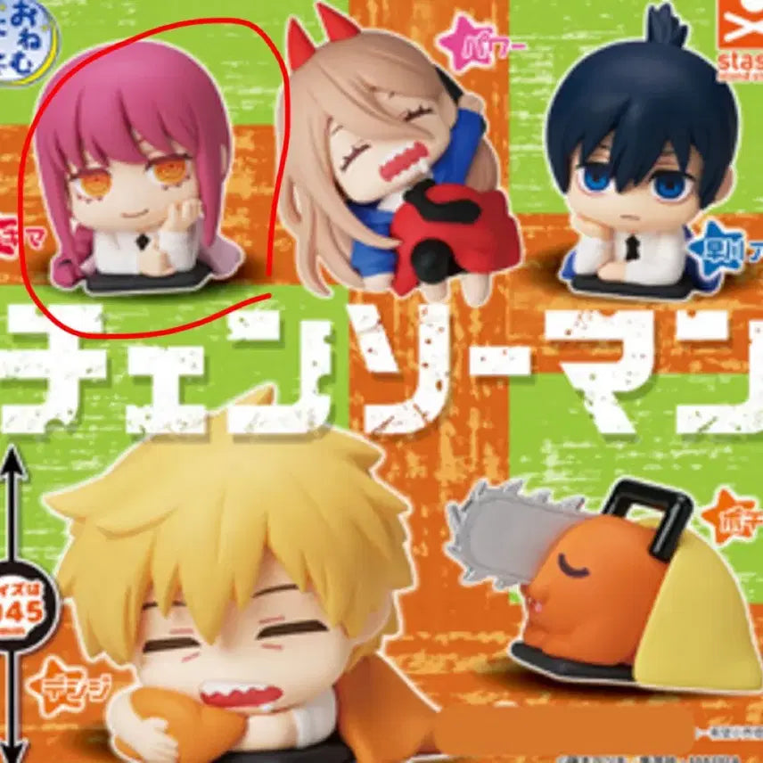 [BUNJANG] Chainsaw Man Makima Onemutan Figure / 체인소맨 오네무탄 마키마