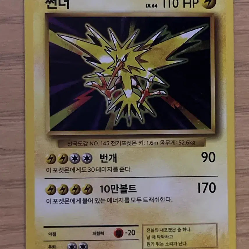 [BUNJANG] Thunder Hologram R / 썬더 홀로그램