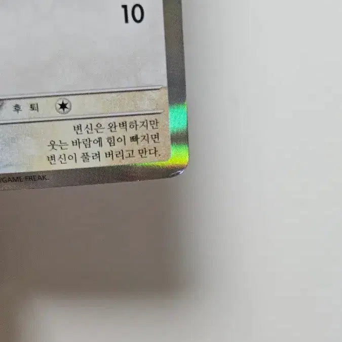 [BUNJANG] Ditto Promo Card / 메타몽 프로모 카드
