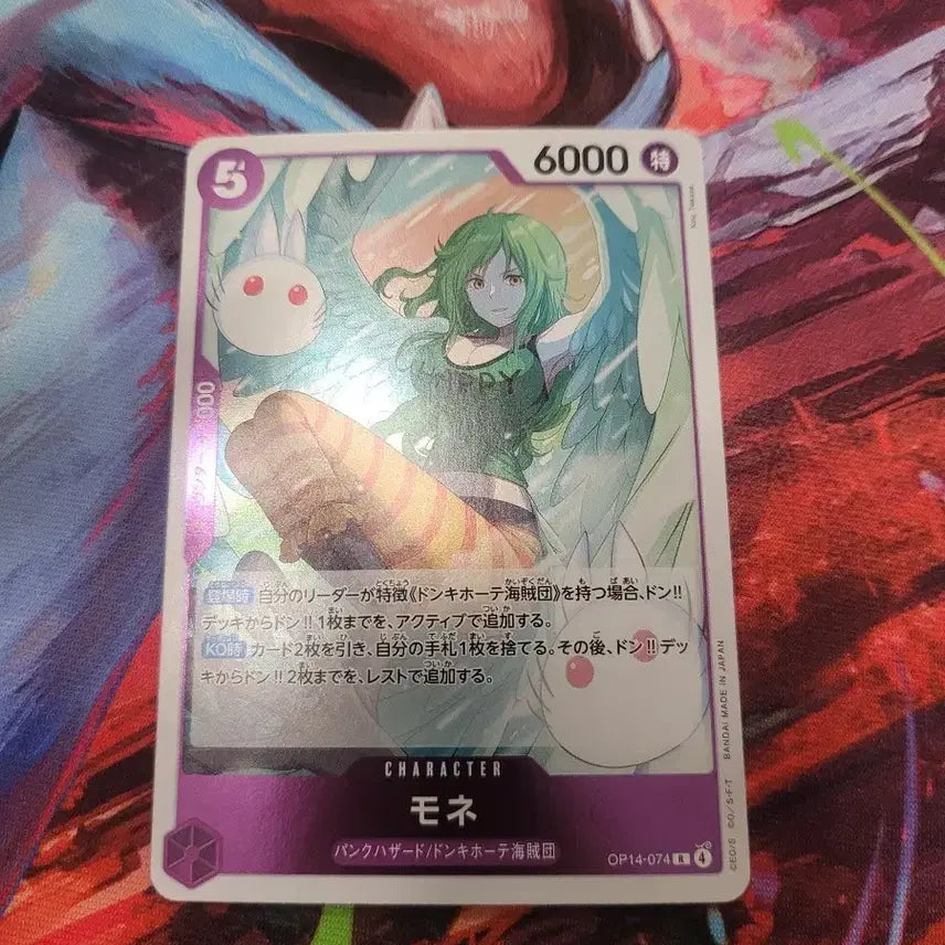 [BUNJANG] One Piece Card Game OP14-074 Monet / 원피스 카드 일판 모네 OP14-074