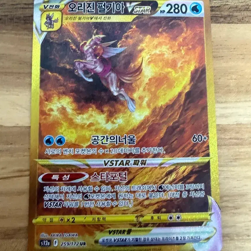 [BUNJANG] Pokemon Origin Palkia VSTAR UR Card / 포켓몬 오리진 펄기아 VSTAR UR 카드