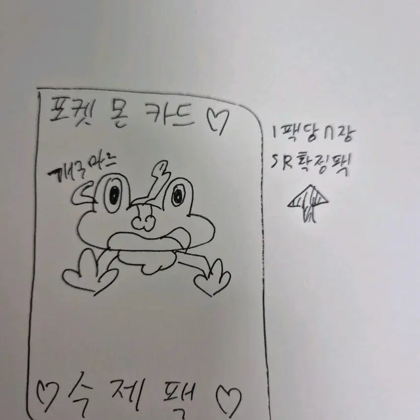 [BUNJANG] Pokemon Cards Handmade Pack SR~SAR Guaranteed / 포켓몬 카드 수제팩 SR~sar 확정