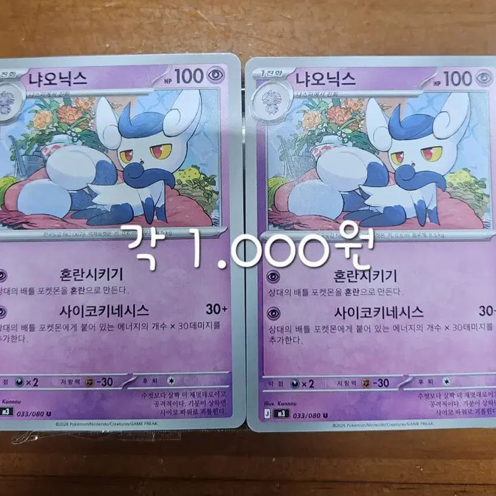 [BUNJANG] Pokemon Card Game Nihilzero Bundle Set / (일괄B) 포켓몬스터 포켓몬카드 게임 니힐제로
