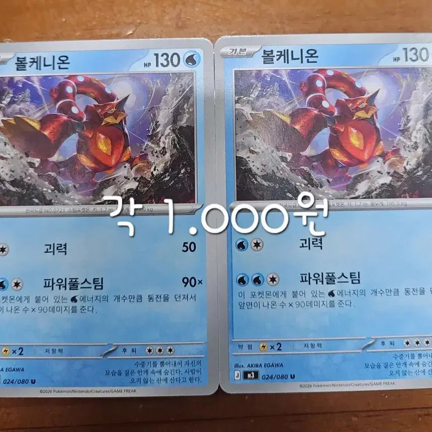[BUNJANG] Pokemon Card Game Nihilzero Bundle Set / (일괄B) 포켓몬스터 포켓몬카드 게임 니힐제로