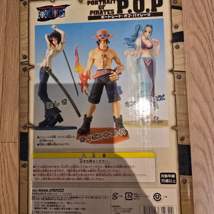 [BUNJANG] One Piece Nefertari Vivi POP Figure / 원피스 P.O.P 네펠타리 비비 피규어 pop