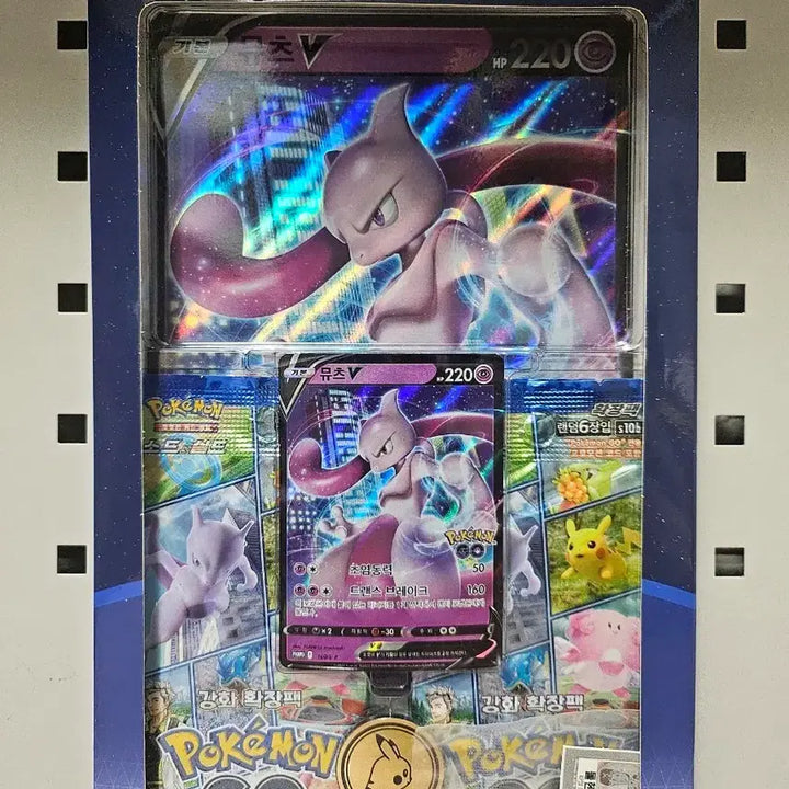 [BUNJANG] Pokemon GO Special Jumbo Card Set Mewtwo / 포켓몬카드 포켓몬고 스페셜 점보 카드 세트 뮤츠