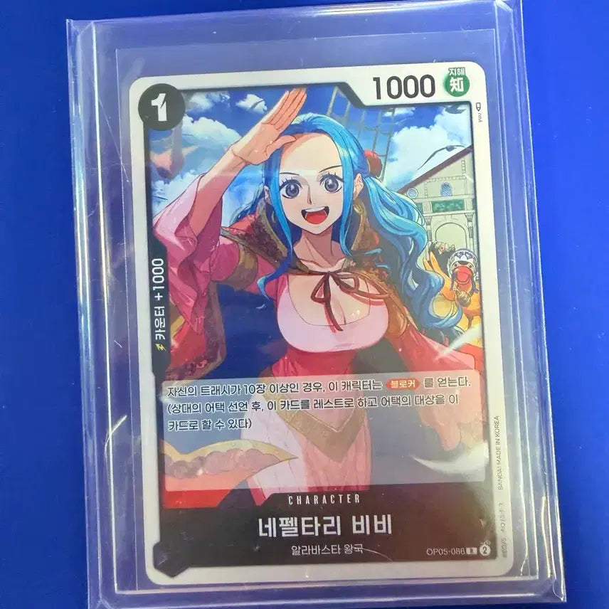 [BUNJANG] One Piece Vivi Holo Card / 원피스카드 비비 홀로 카드