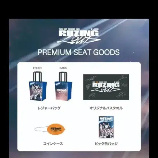 [BUNJANG] RIZING Premium Seat Goods Set / RIZING LOUT 프리미엄 좌석 굿즈 세트