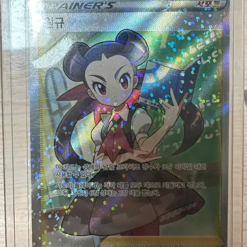 [BUNJANG] Pokemon TCG Trainer&